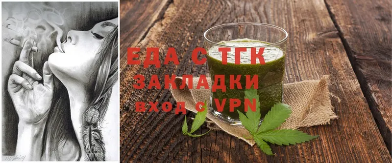 где продают наркотики  Асино  Еда ТГК конопля 