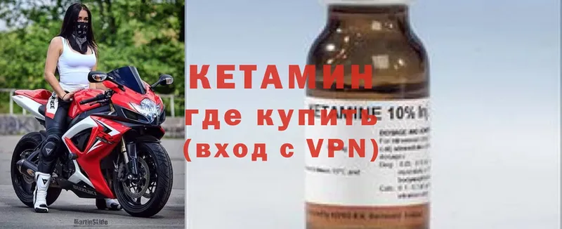 КЕТАМИН VHQ  Асино 